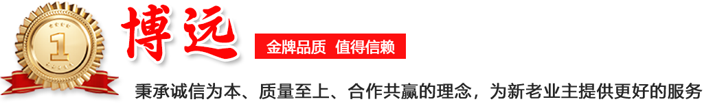 山东博远工程设备有限公司